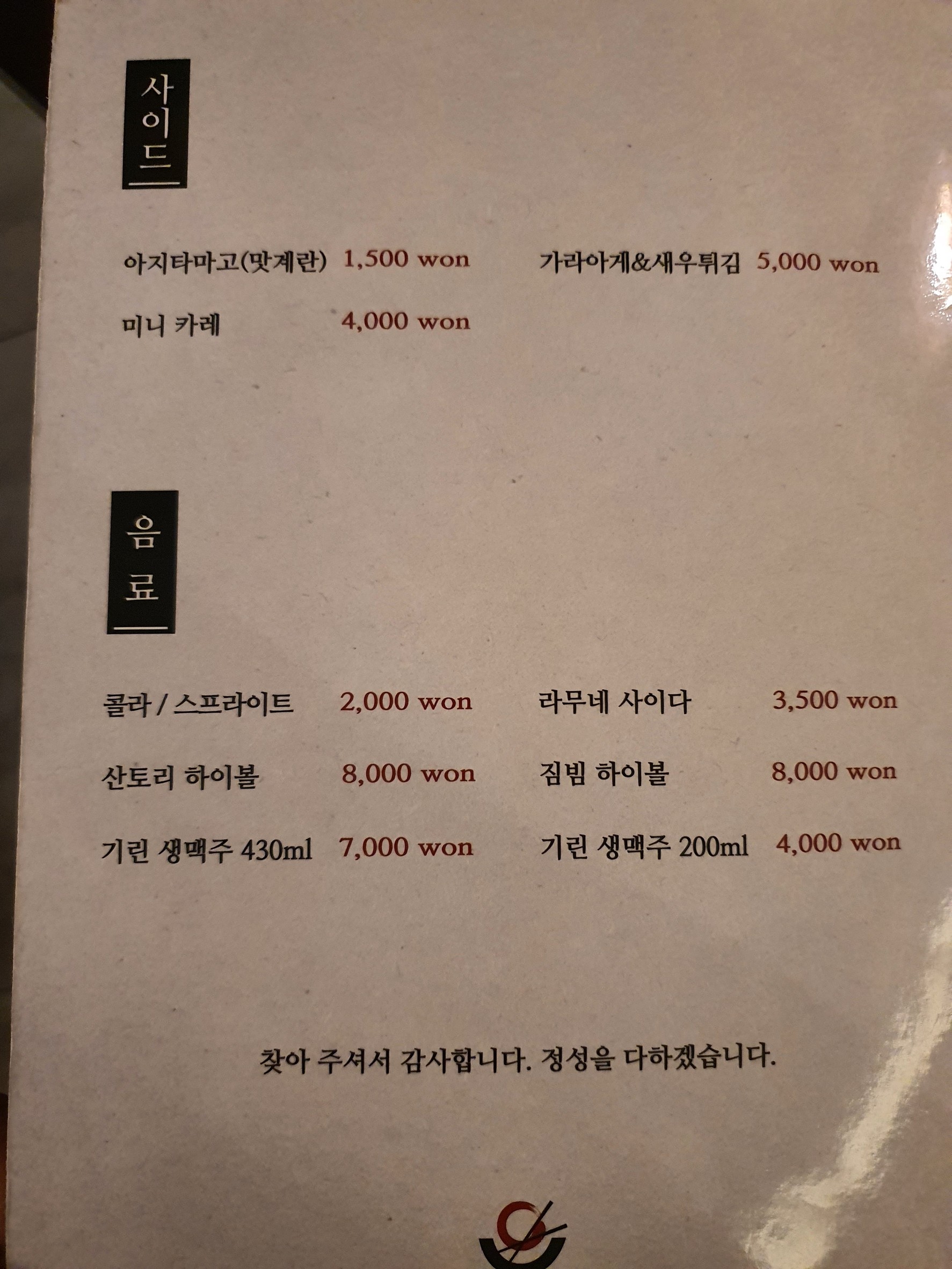 Menu image 4