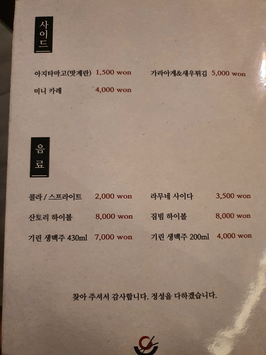Restaurante Furato Yeoksam menu 4