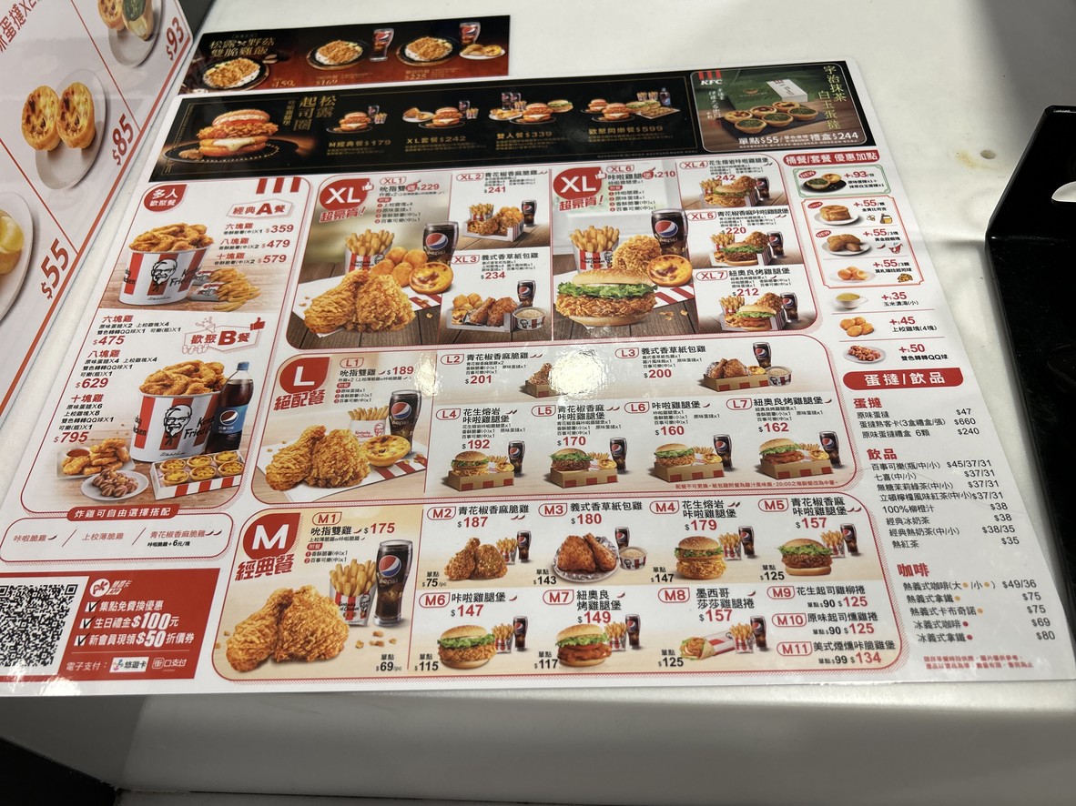 Kěndéjī Táiběi Shìlín Cāntīng menu 2