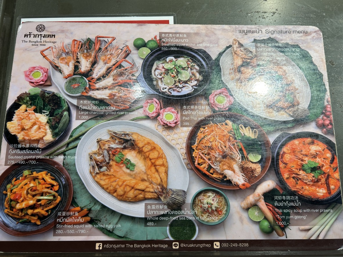 Krua Bangkok menu 1