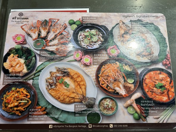 Krua Bangkok