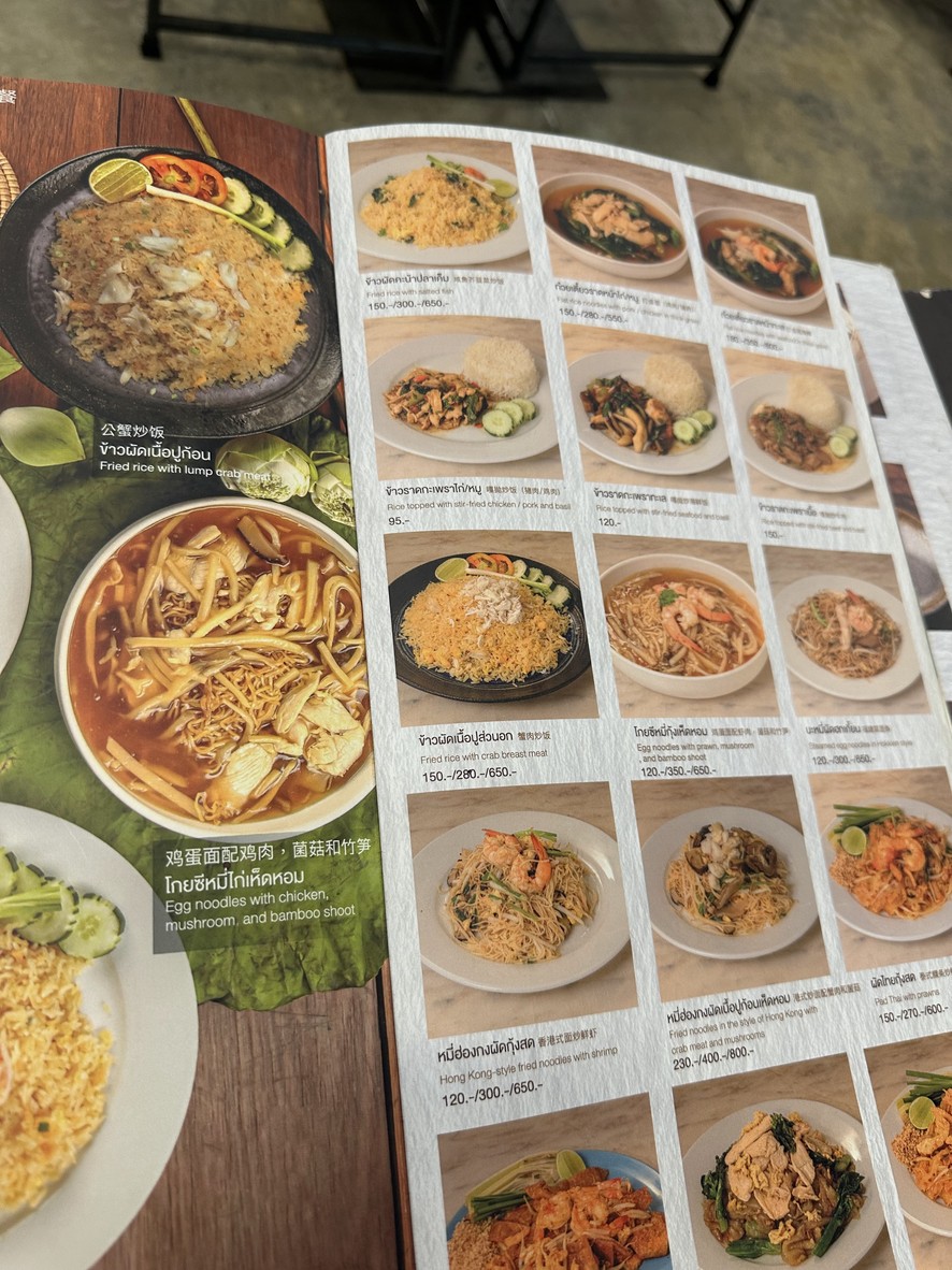 Krua Bangkok menu 2