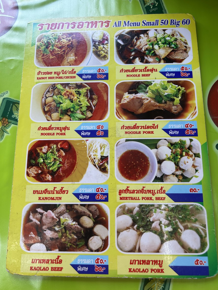 泰北咖哩麵 Nai Ket Khao Soi menu 1