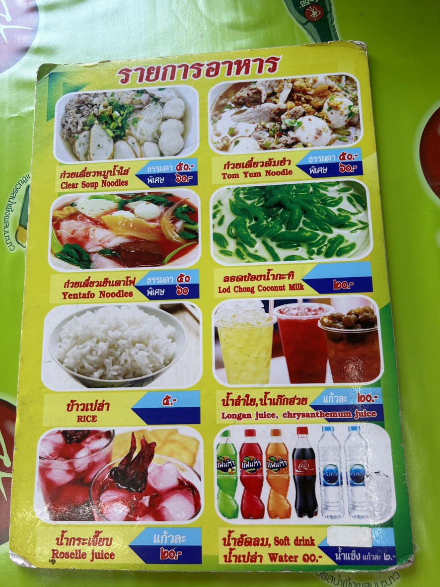 泰北咖哩麵 Nai Ket Khao Soi menu 2
