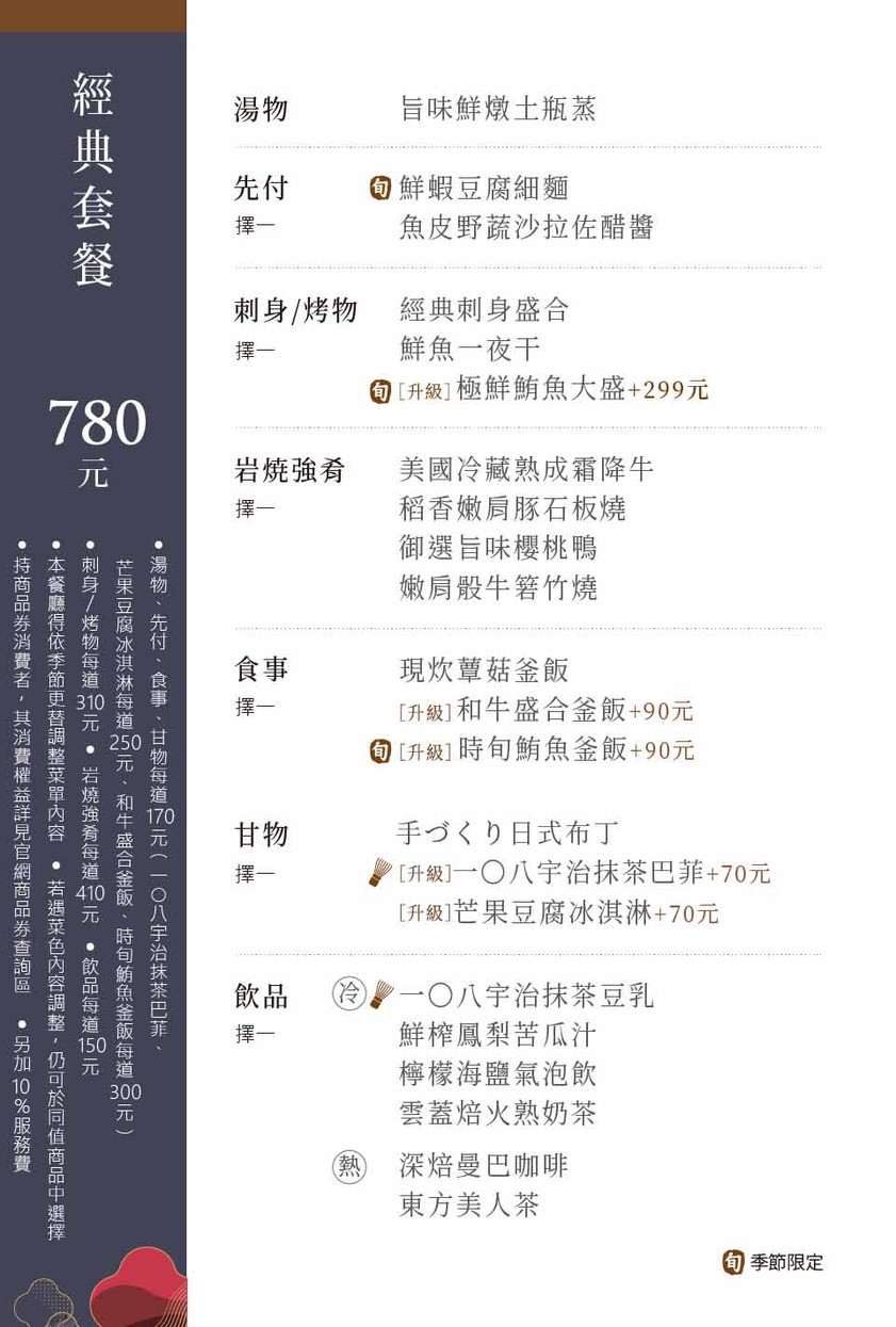 Yì Qí menu 1
