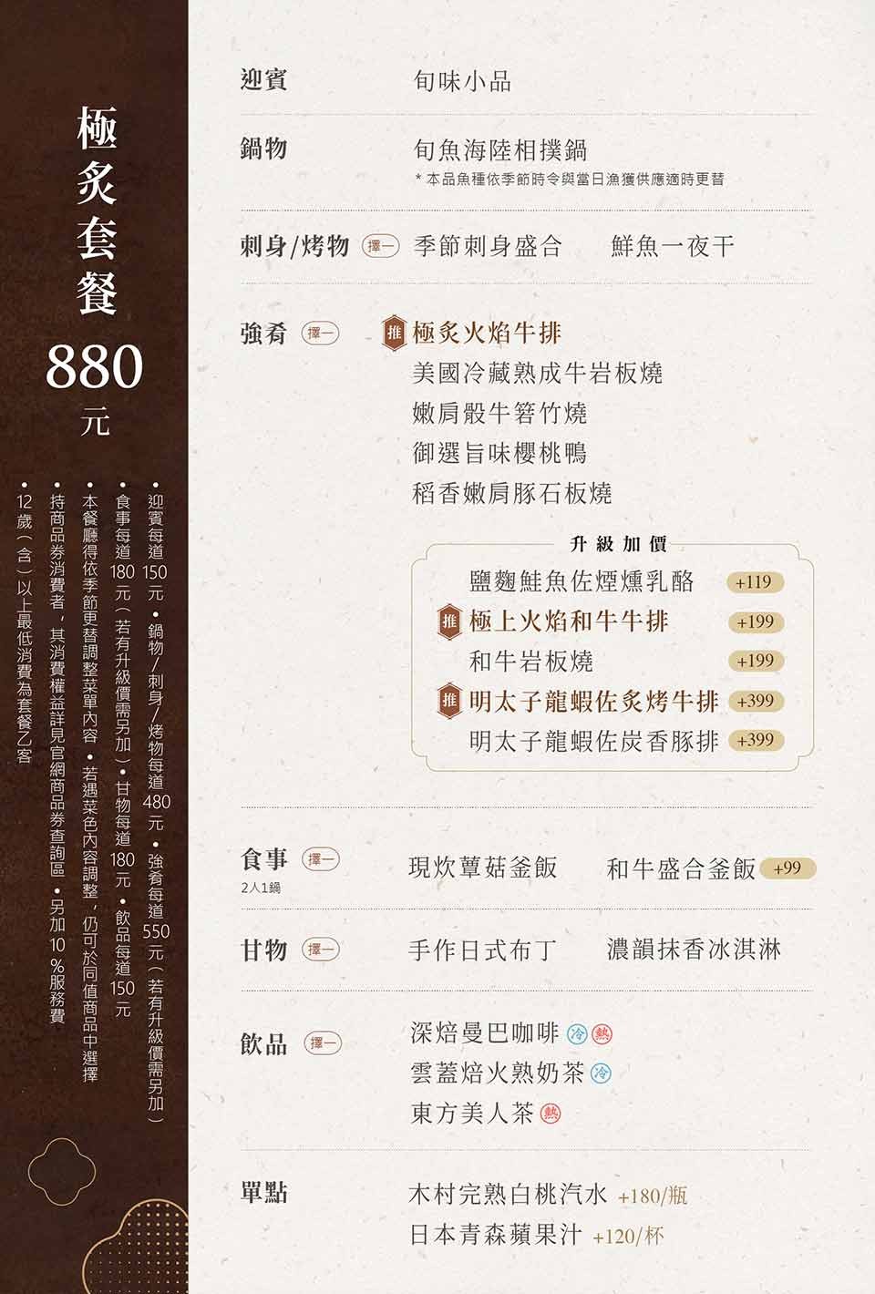Menu image 2