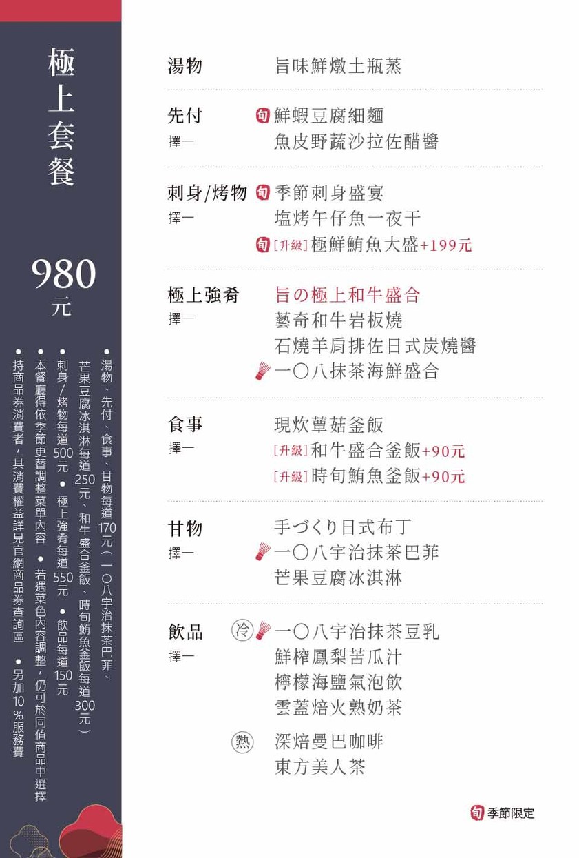 Yì Qí menu 3