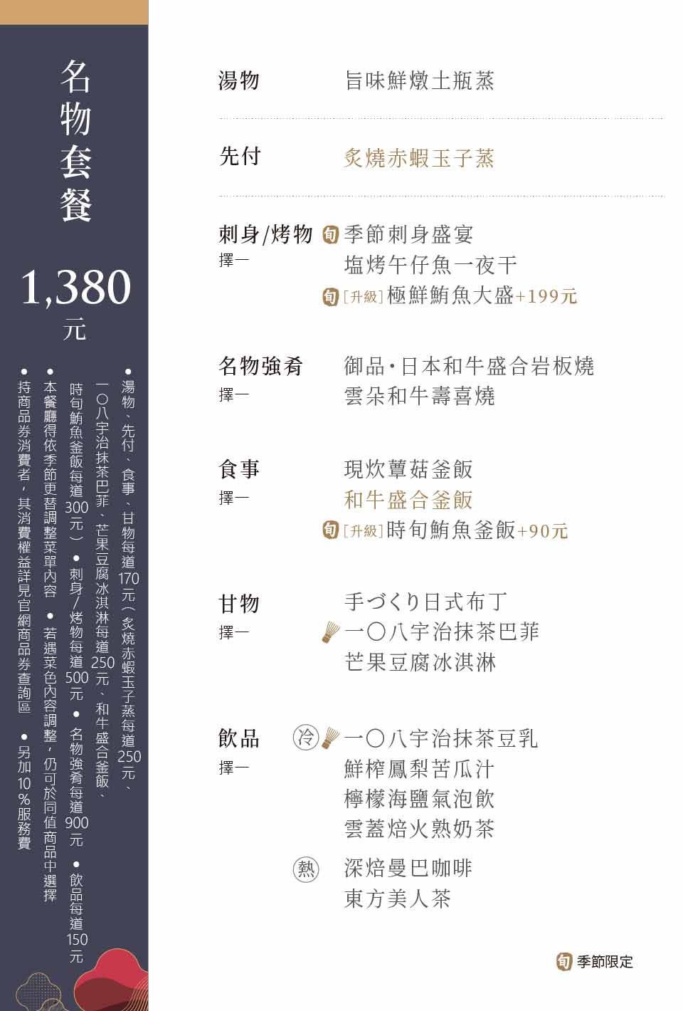 Menu image 4