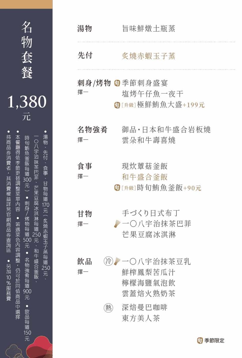 Yì Qí menu 4