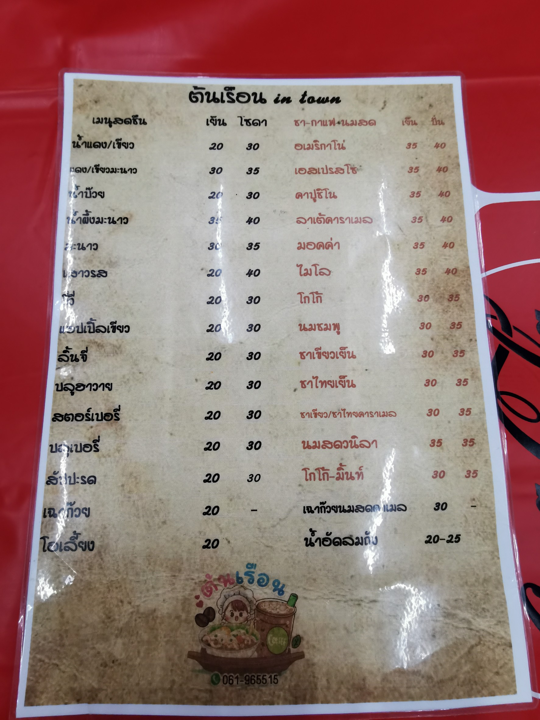Menu image 3