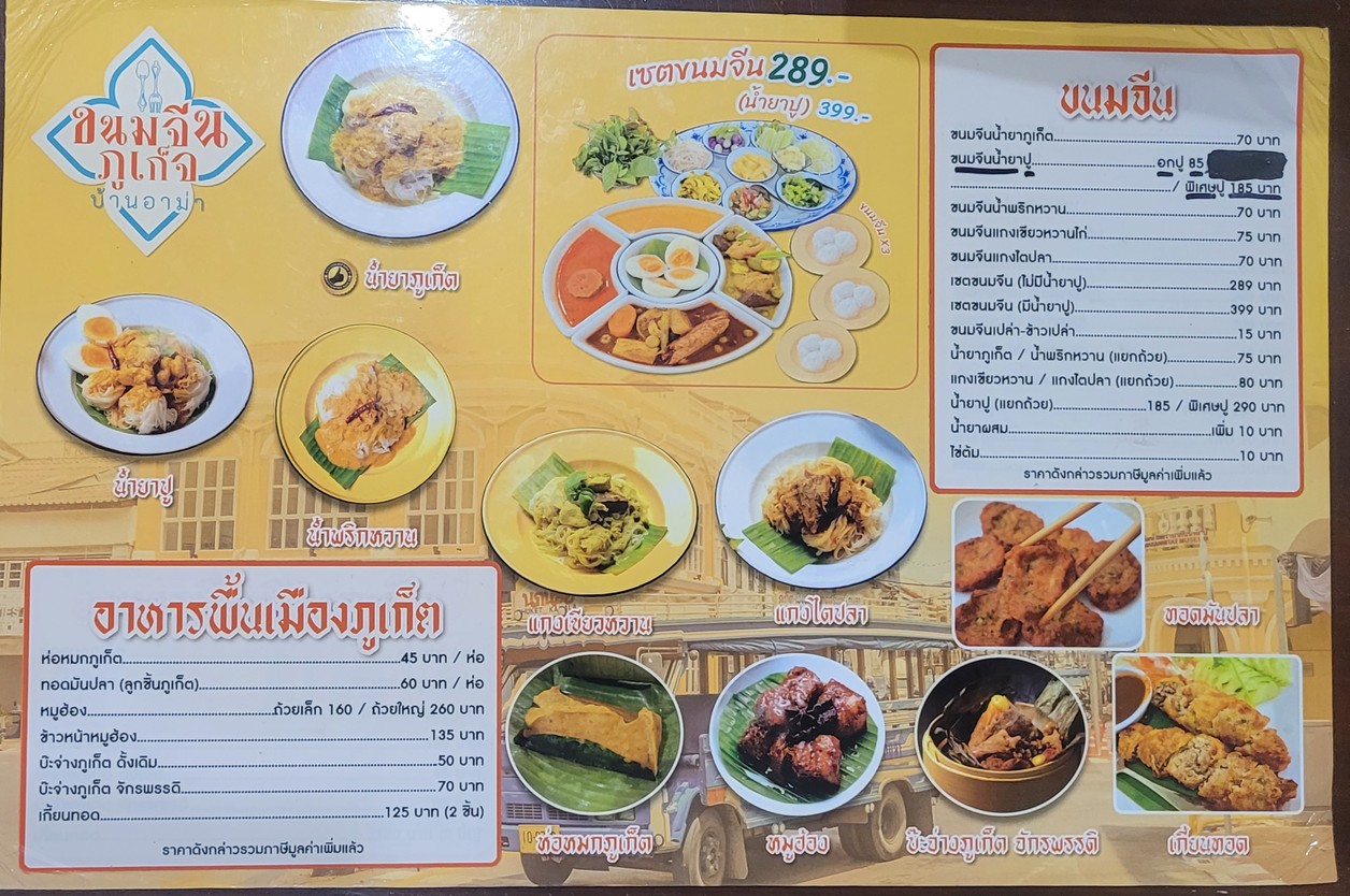 Khnom Jeen Phuket Ban Ama - Ladprao Wang Hin 49 menu 1