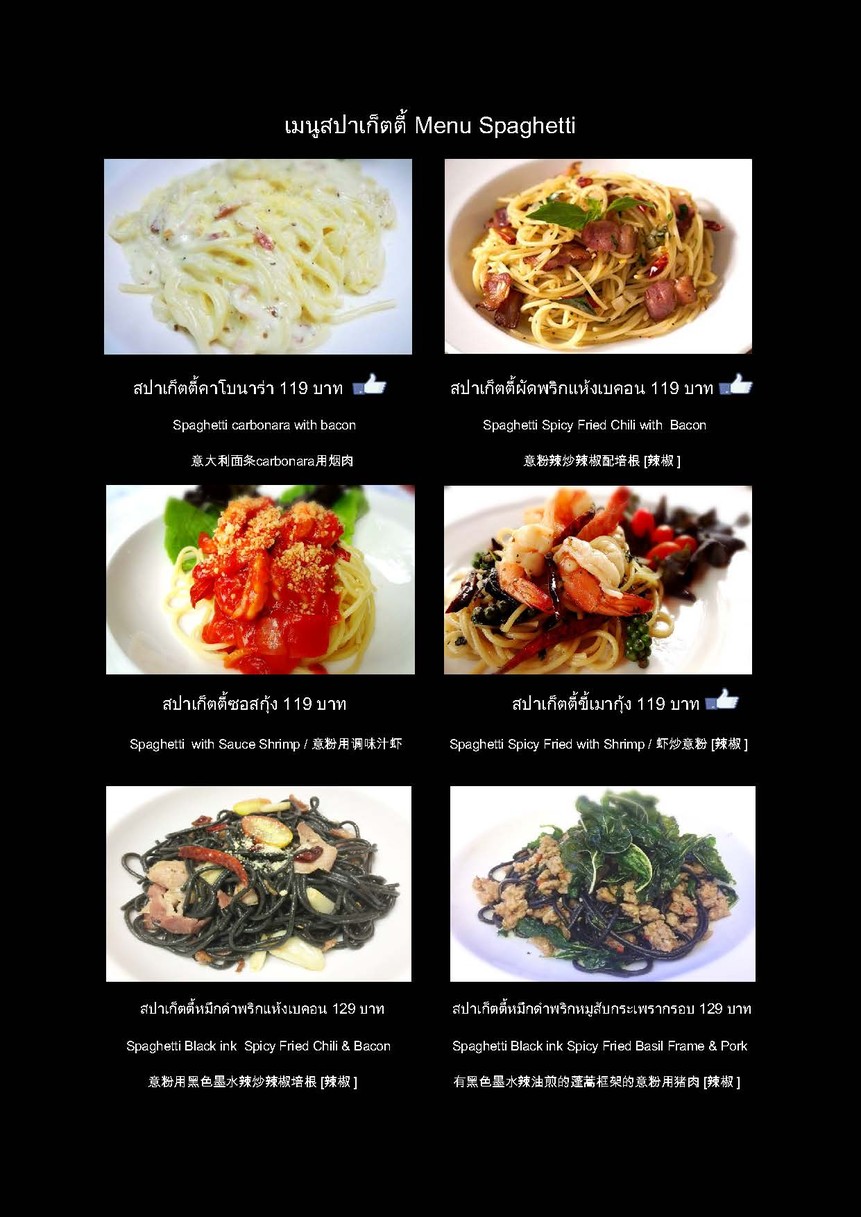 Sweety Restaurant Sawi-tee Restaurant menu 1