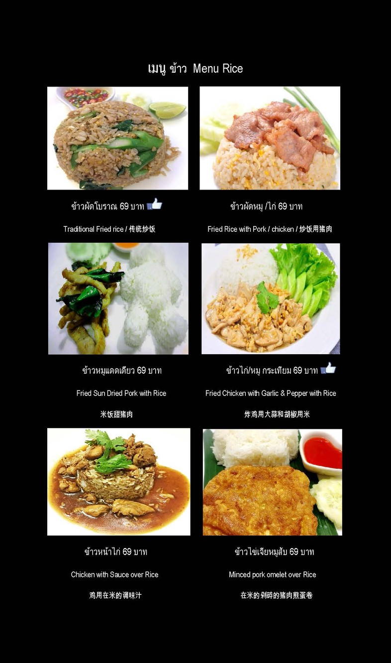 Sweety Restaurant Sawi-tee Restaurant menu 2