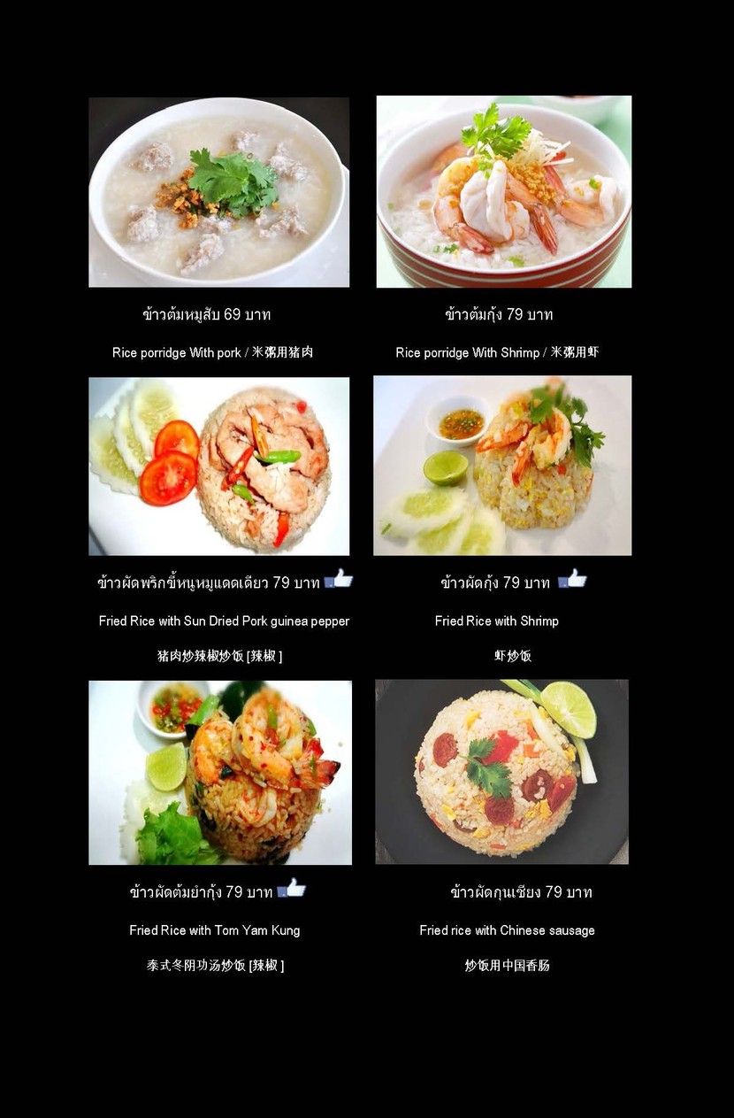 Sweety Restaurant Sawi-tee Restaurant menu 3