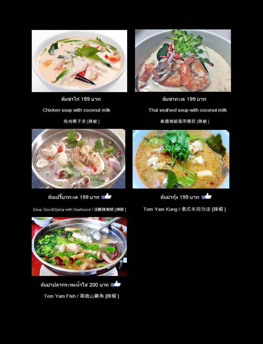 Sweety Restaurant Sawi-tee Restaurant menu 8