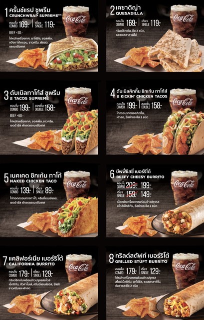 Taco Bell, 罗克河广场