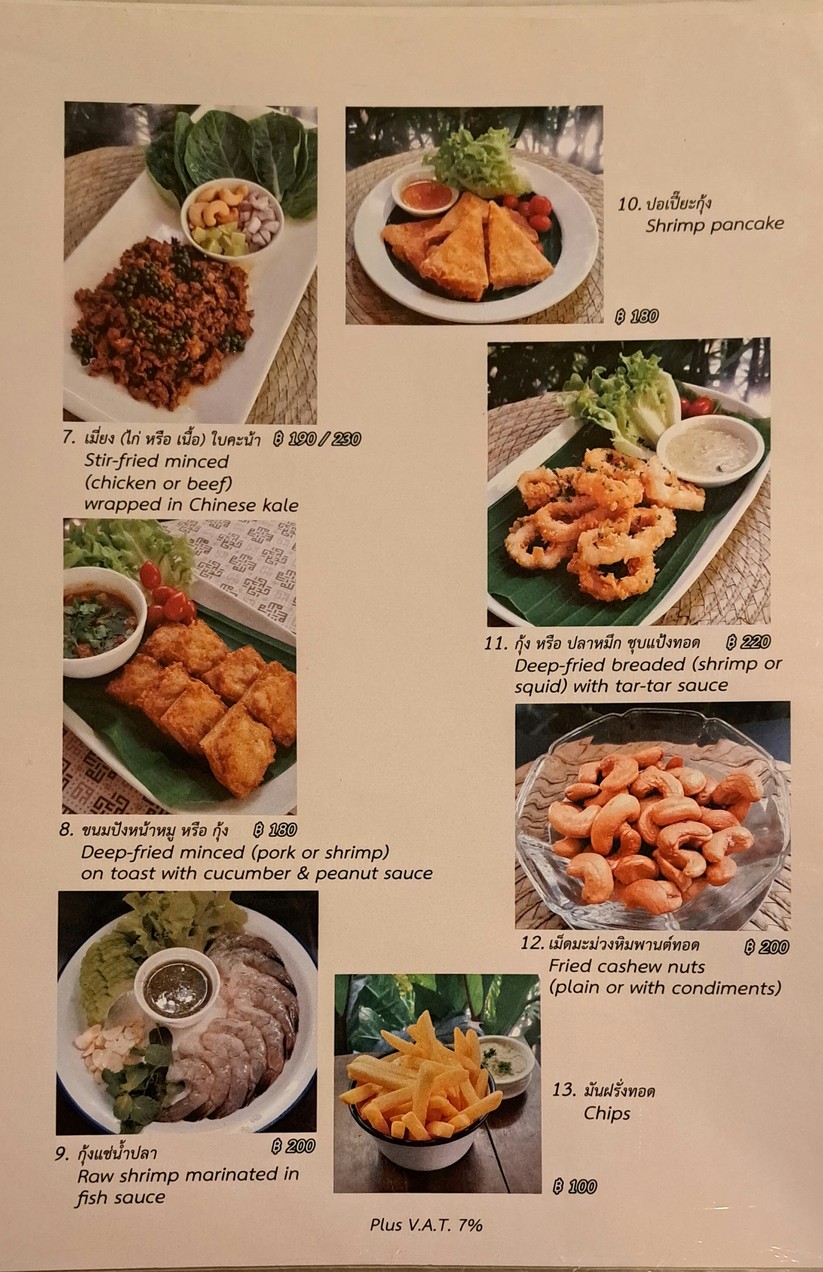 Baan Chiang Restaurant menu 1
