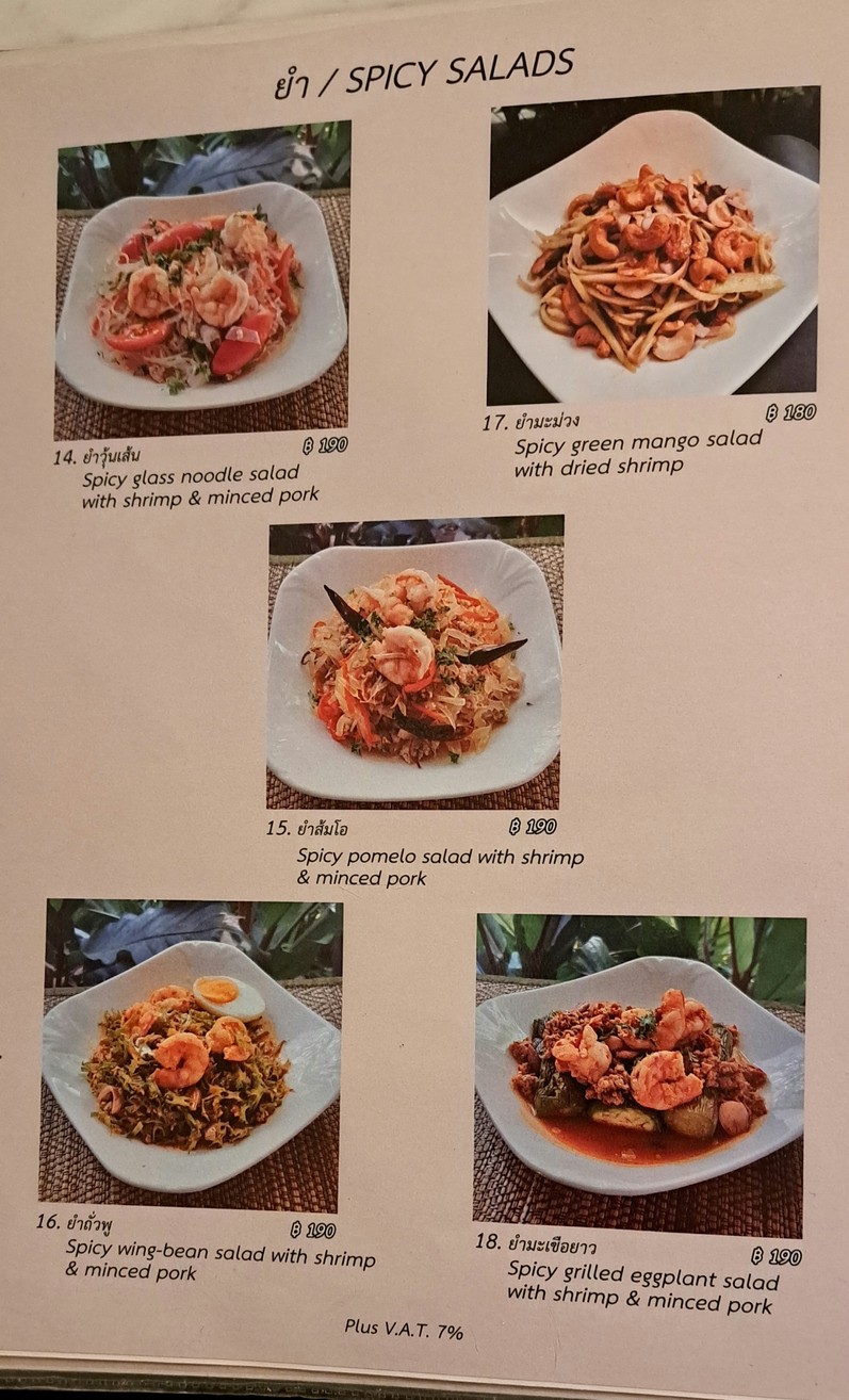 Baan Chiang Restaurant menu 3