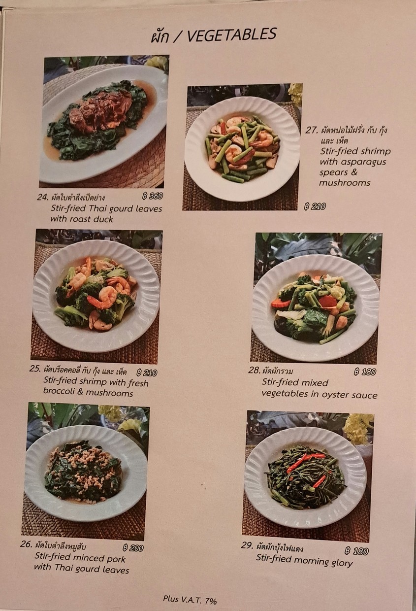 Baan Chiang Restaurant menu 4