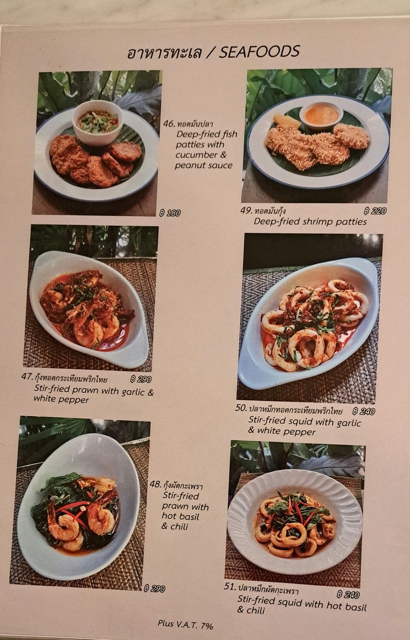 Baan Chiang Restaurant menu 5