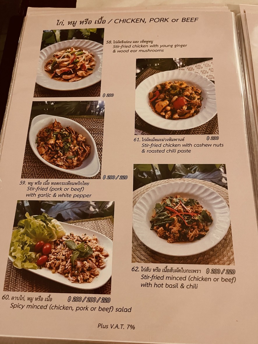 Baan Chiang Restaurant menu 7