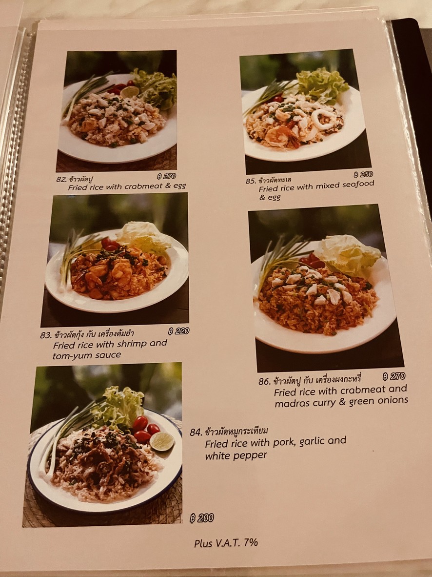 Baan Chiang Restaurant menu 8