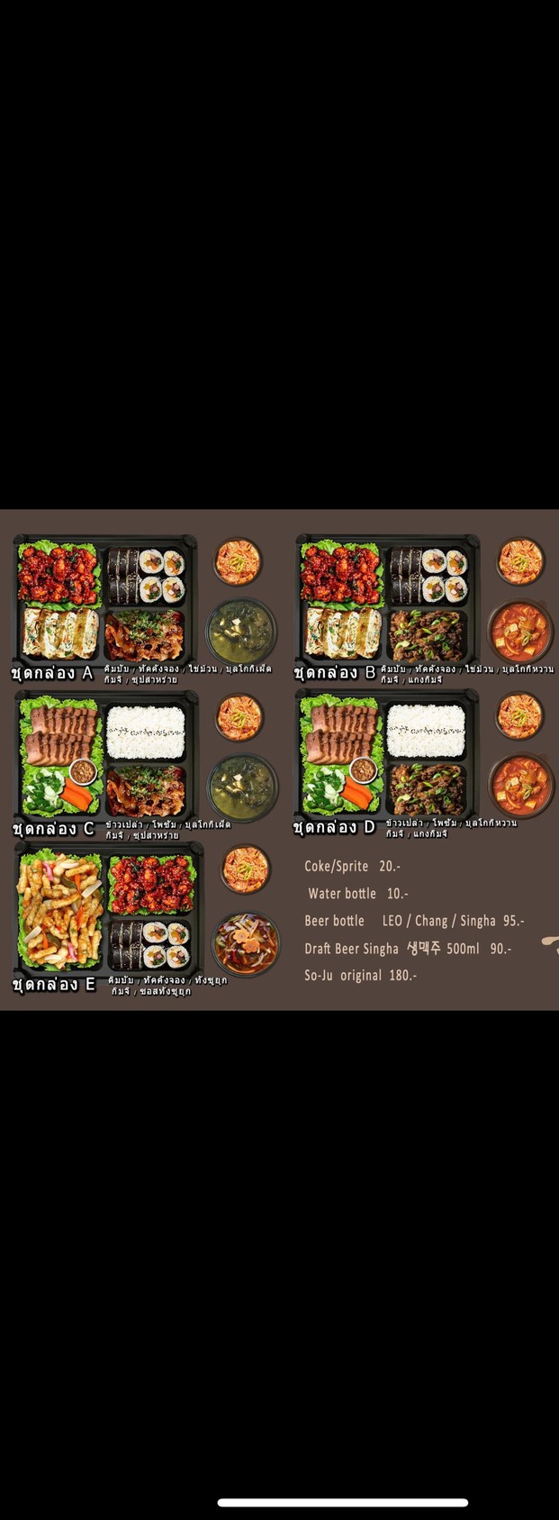 K-BOP ONNUT menu 2