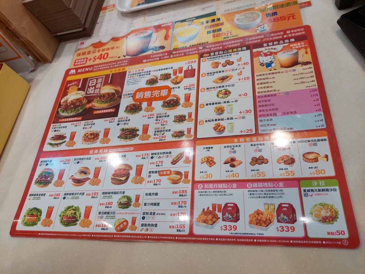 Mòsī Hànbǎo Zhōngxiào Èr Diàn menu 1