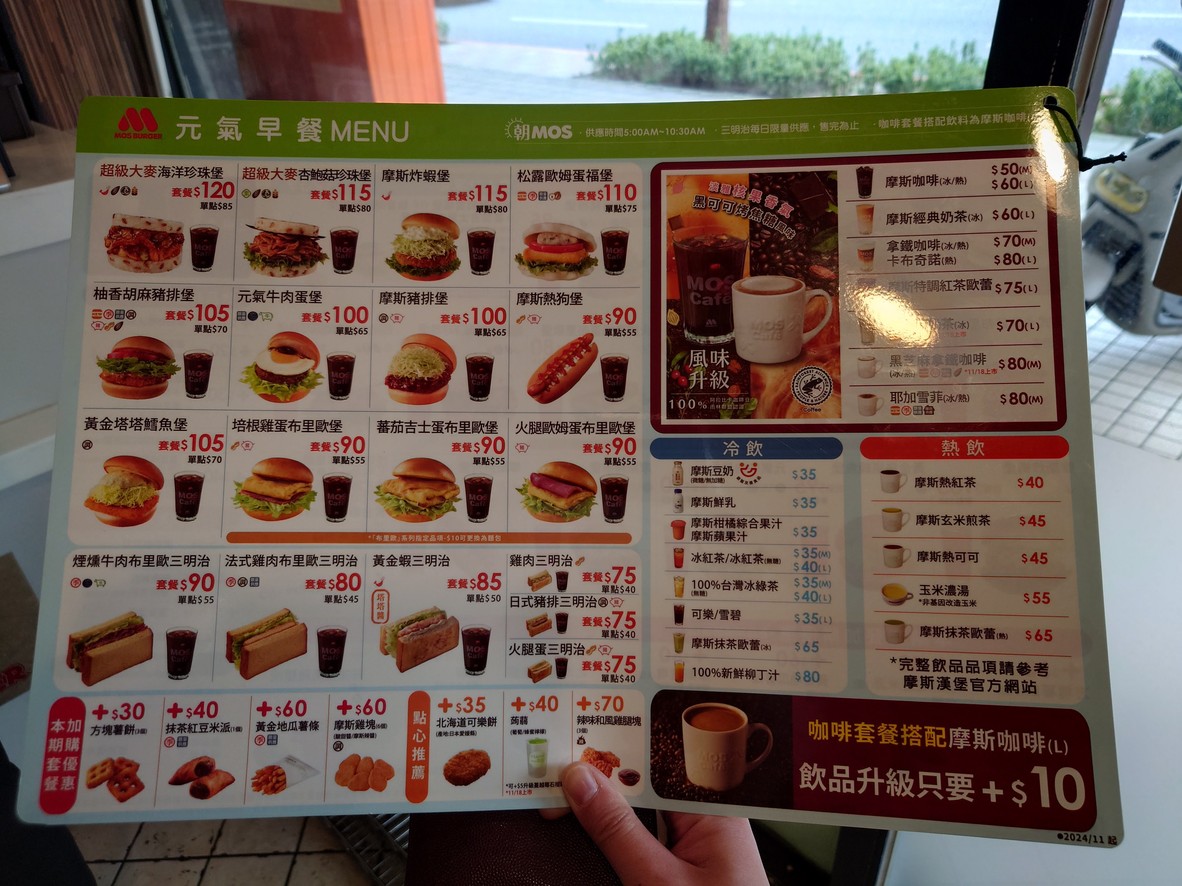 Mòsī Hànbǎo Zhōngxiào Èr Diàn menu 2
