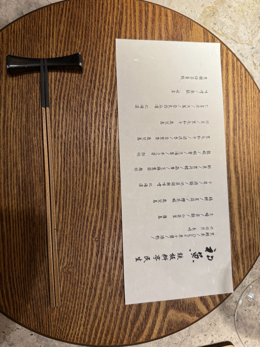 Chū yú tiě bǎn liào tīng - Mín shēng diàn menu 1