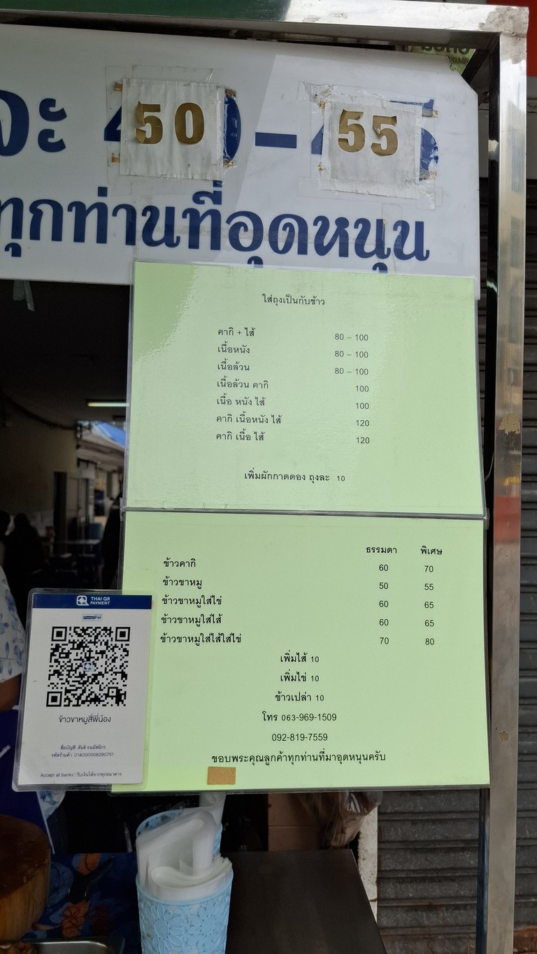 Tēiwéishén xiāchú sì xiōngdì menu 1