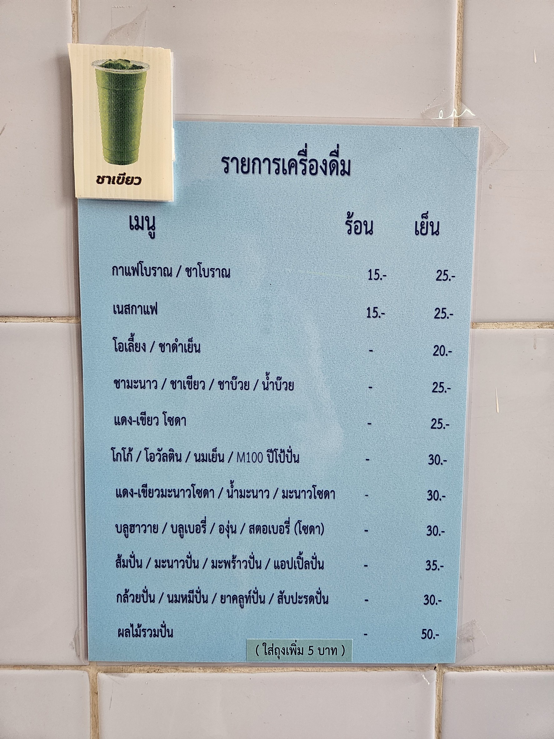 Menu image 2