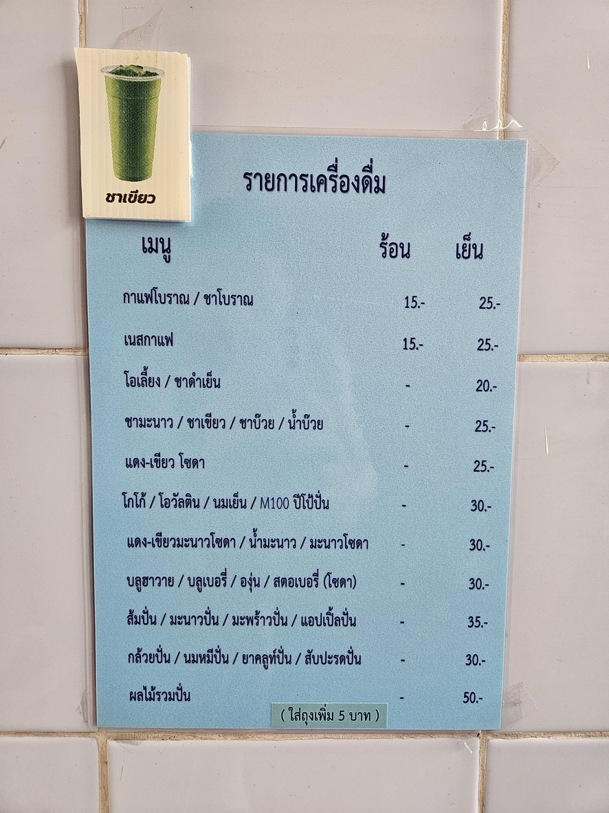 Tēiwéishén xiāchú sì xiōngdì menu 2