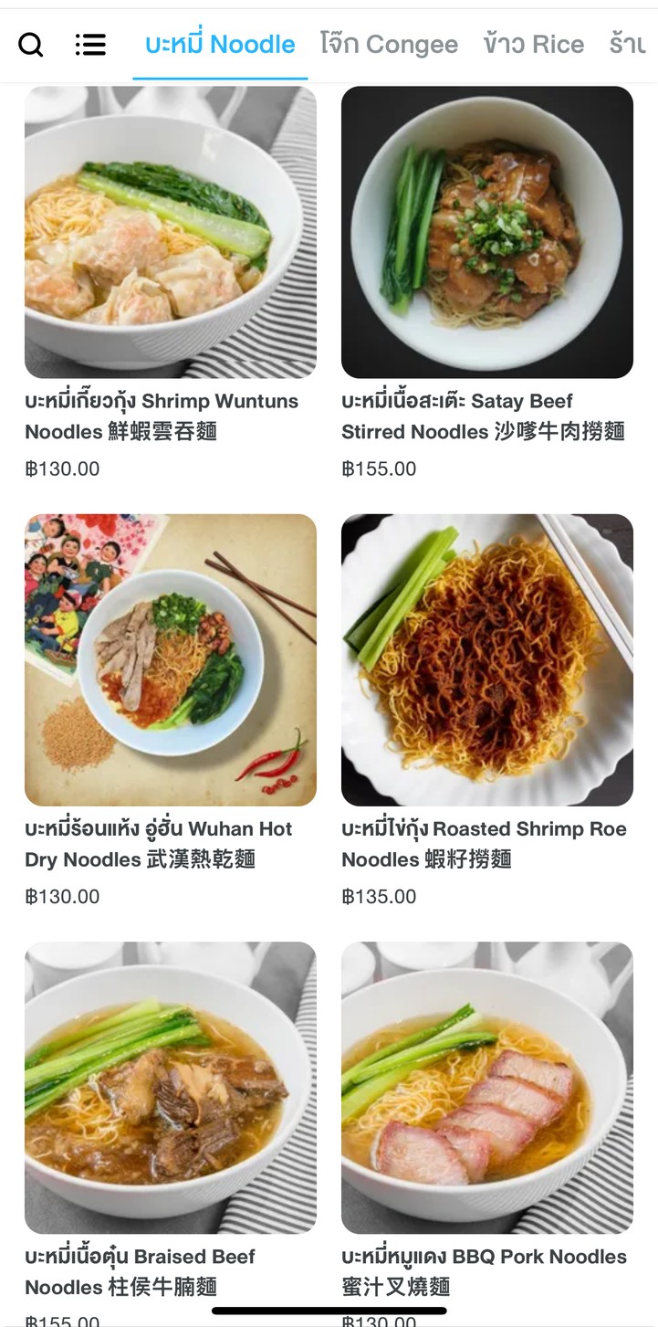 Gook Fa Yoon menu 1