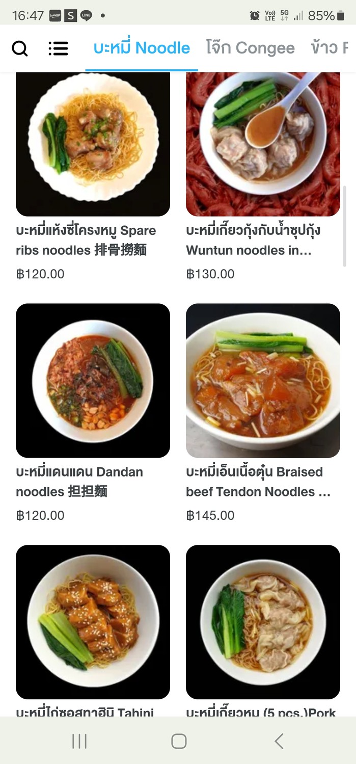 Gook Fa Yoon menu 2