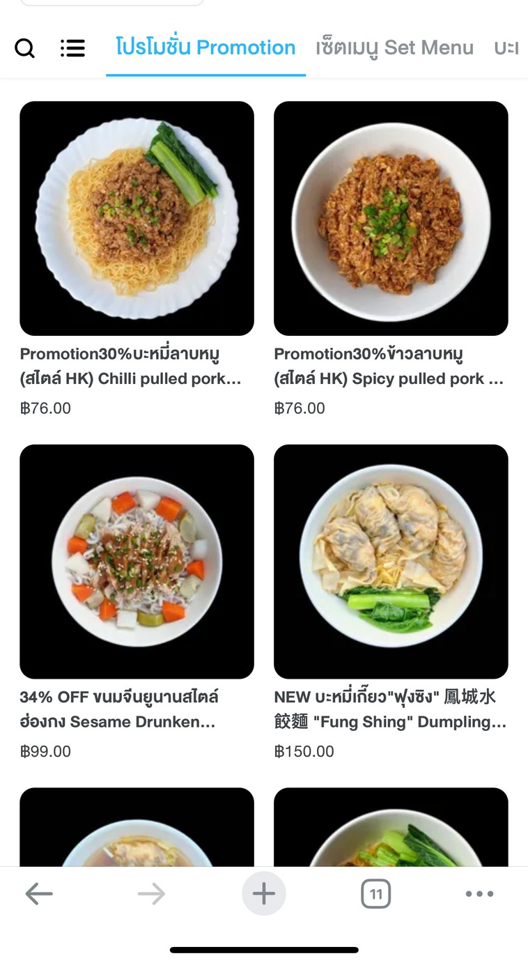Gook Fa Yoon menu 3