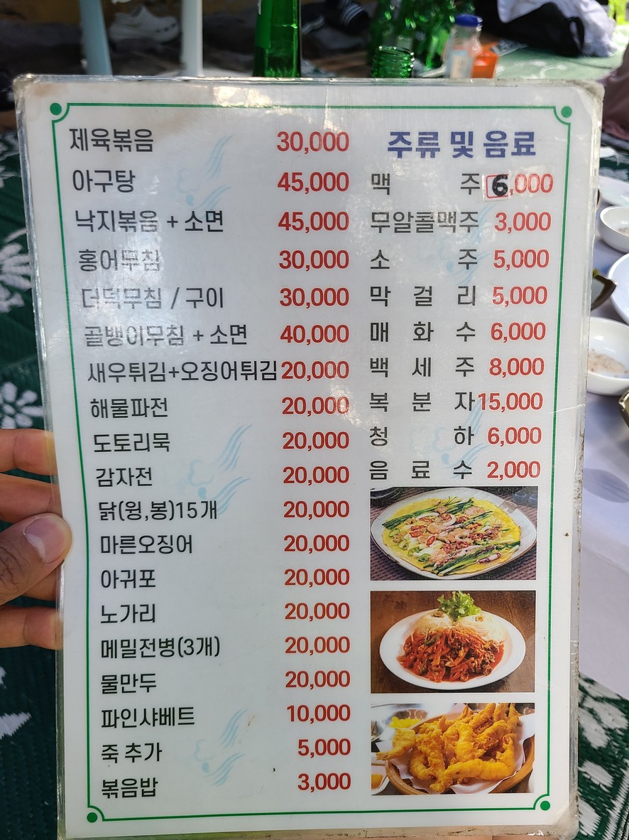 한일산장 menu 1