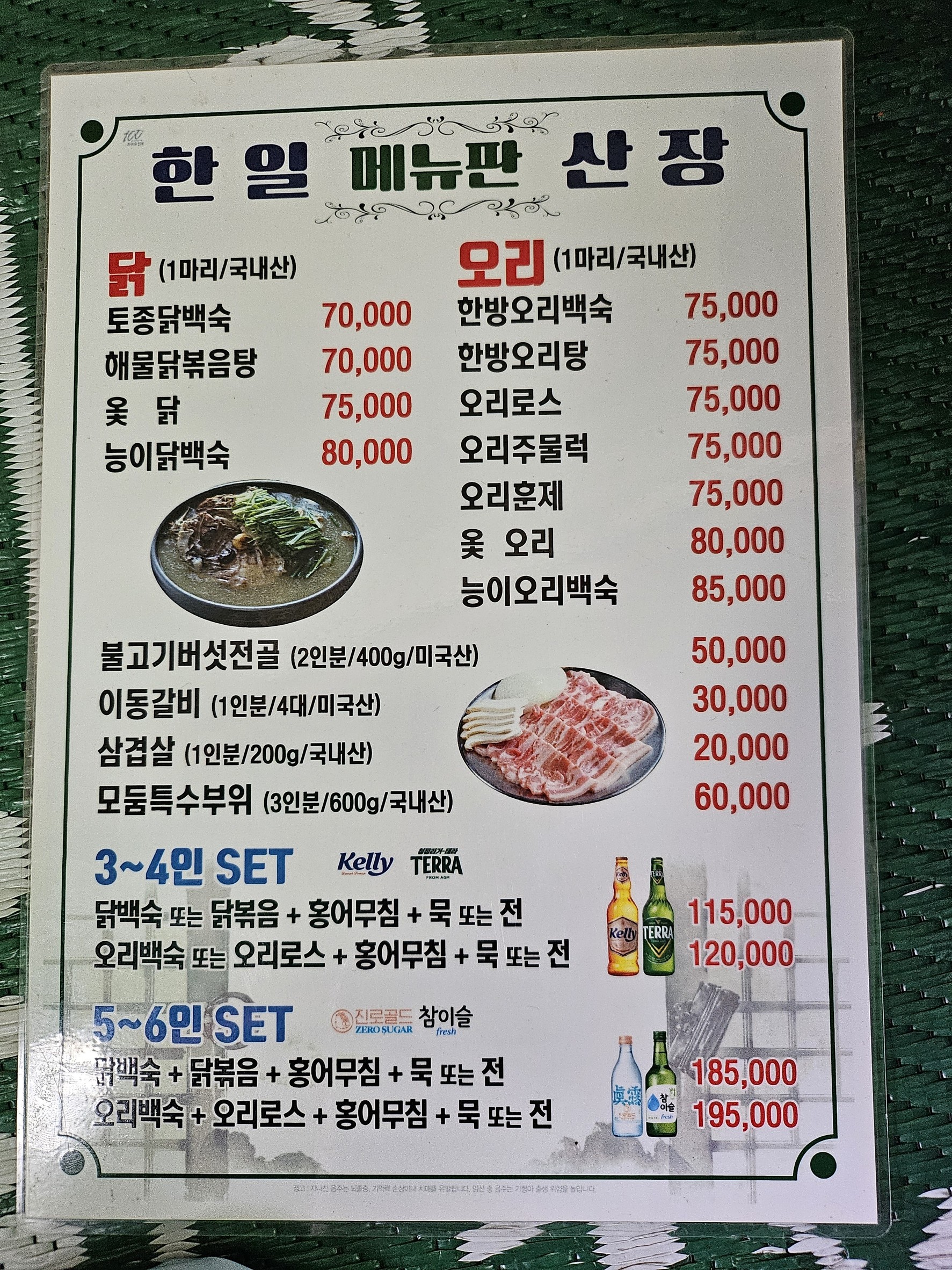 Menu image 2