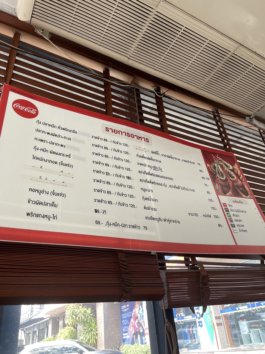 شابو آند ستيك menu 2