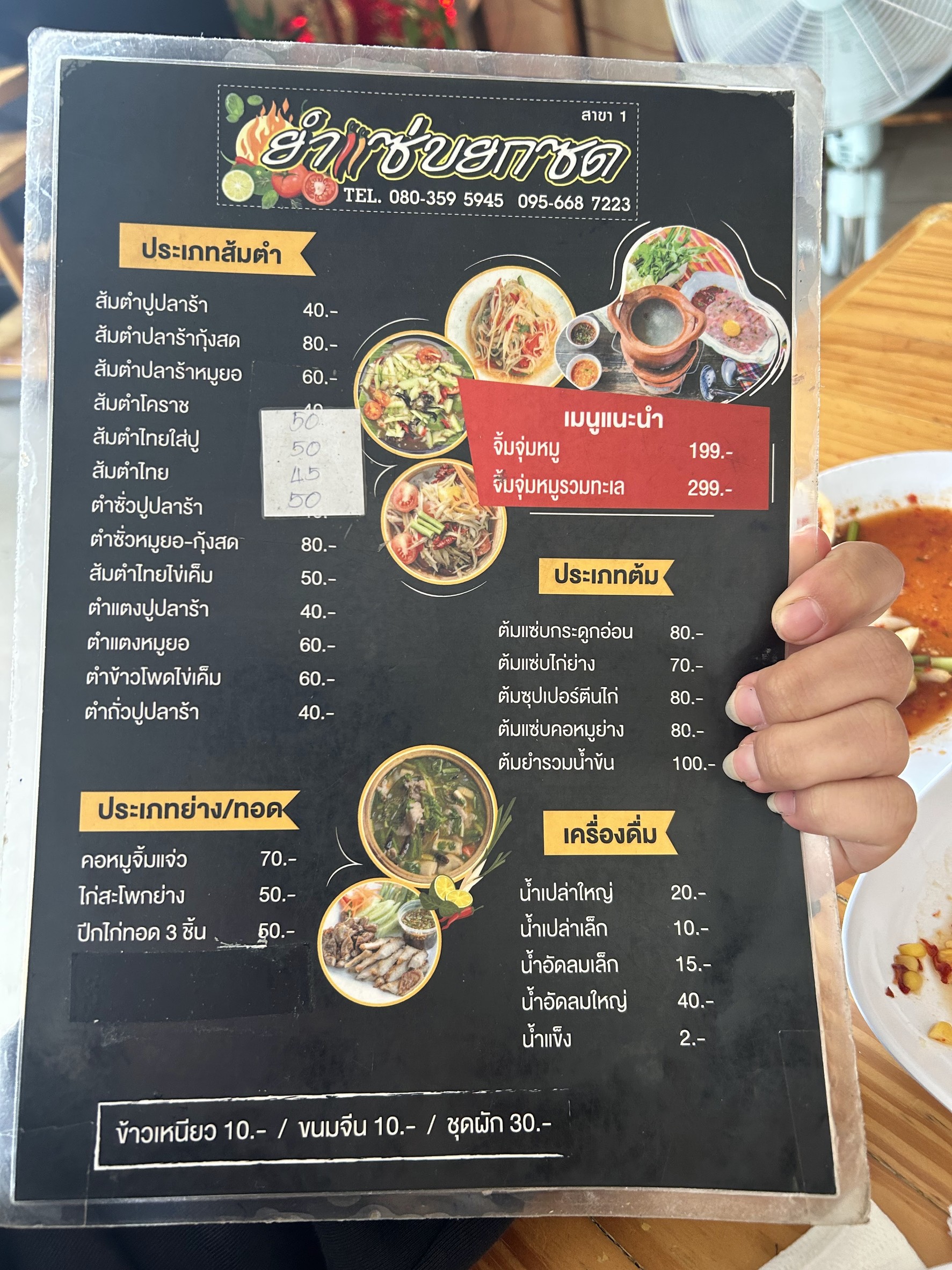 Menu image 1