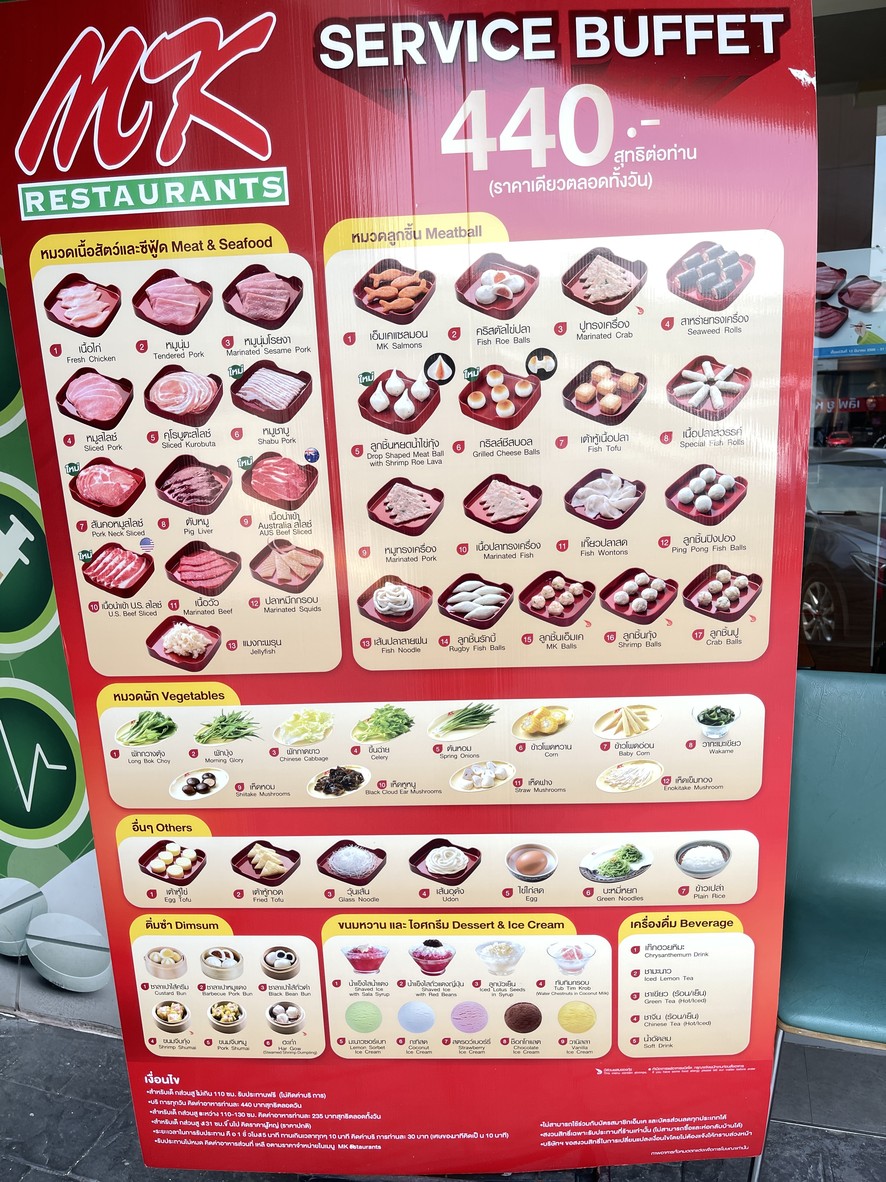 MK 餐厅 @ The Shelter menu 1