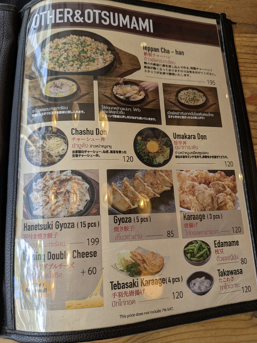 tsukemen gogo menu 3