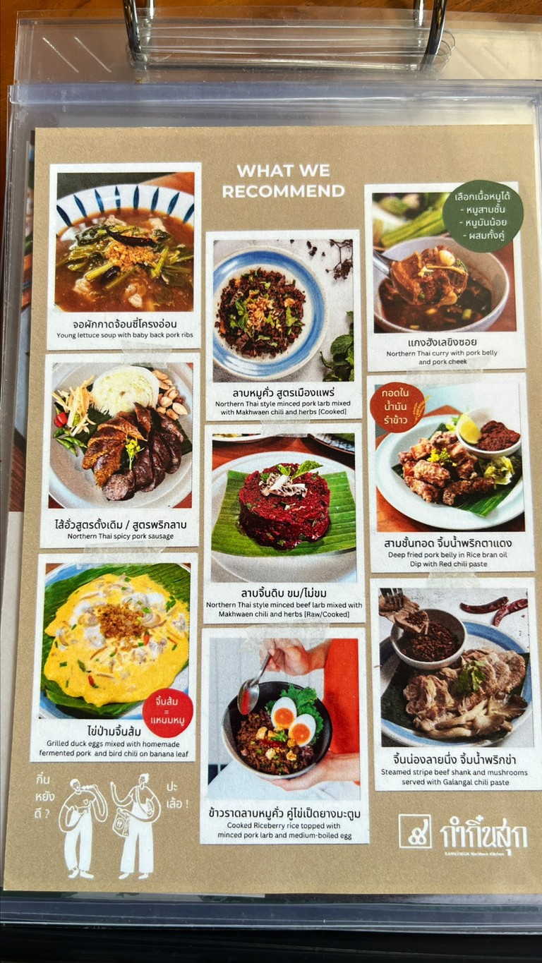 กำกิ๋นสุก Kamkinsuk 兰纳菜餐厅 menu 1