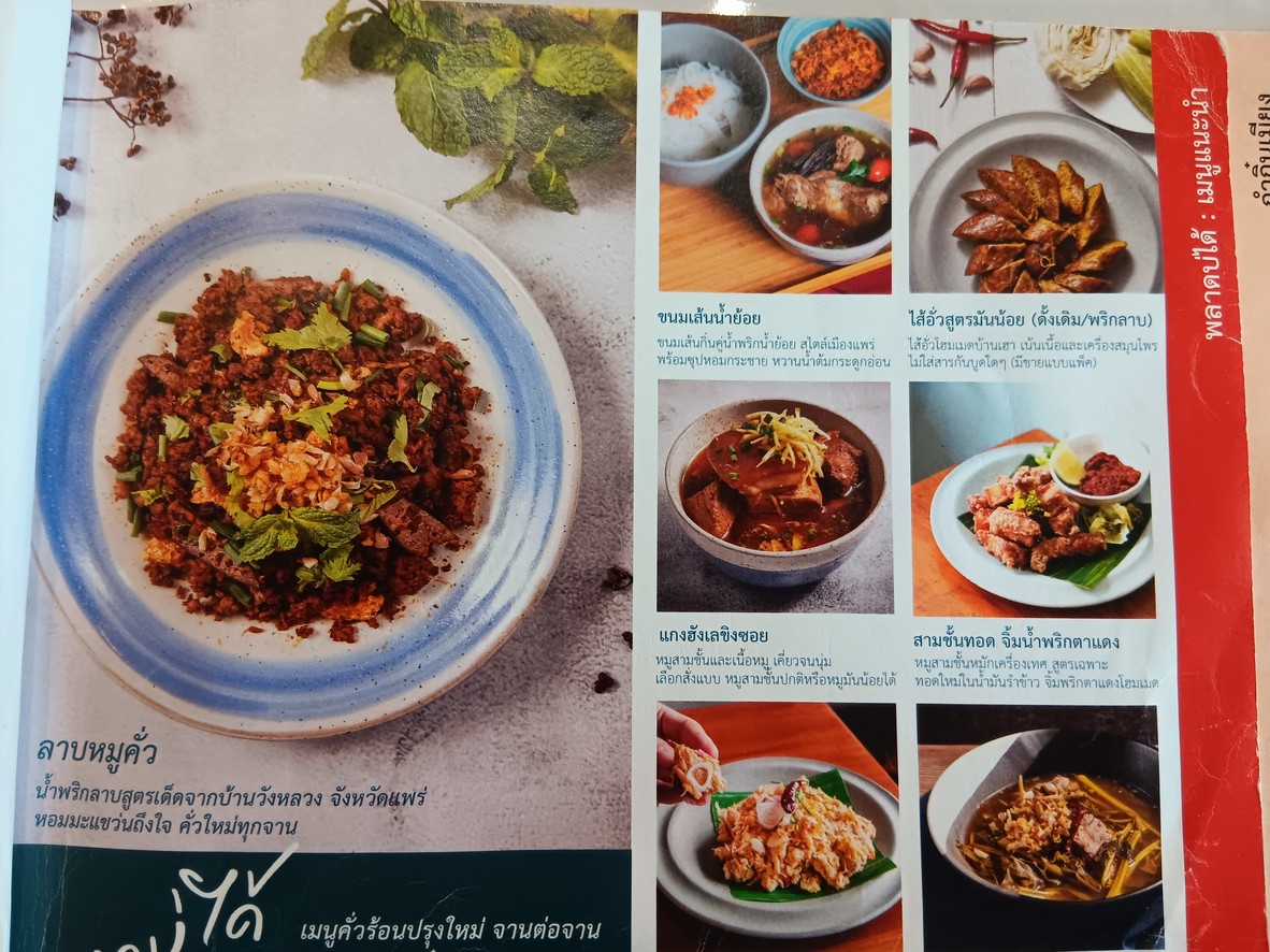 กำกิ๋นสุก Kamkinsuk 兰纳菜餐厅 menu 6