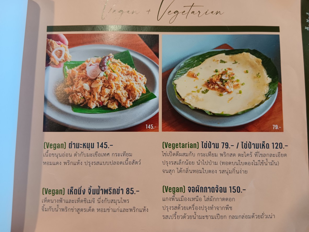 กำกิ๋นสุก Kamkinsuk 兰纳菜餐厅 menu 7