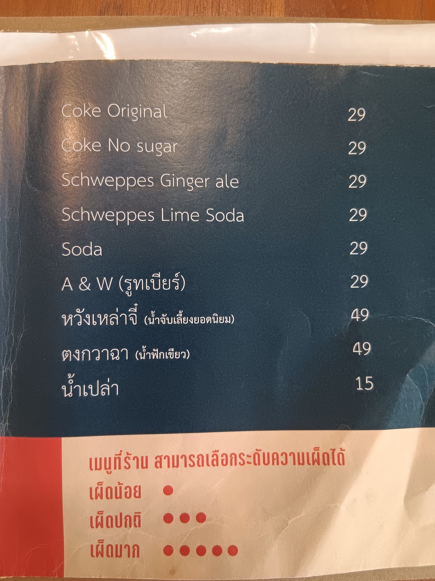 กำกิ๋นสุก Kamkinsuk 兰纳菜餐厅 menu 8
