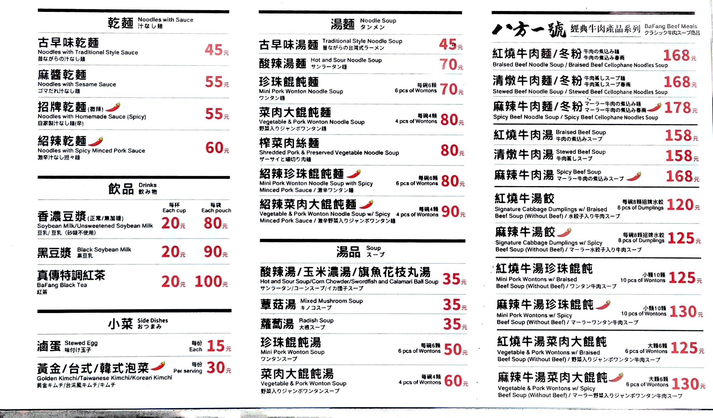 Menu image 2