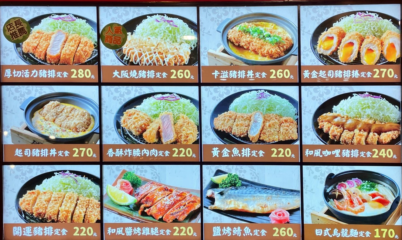 Fúshèngtíng Mínquán Diàn menu 1