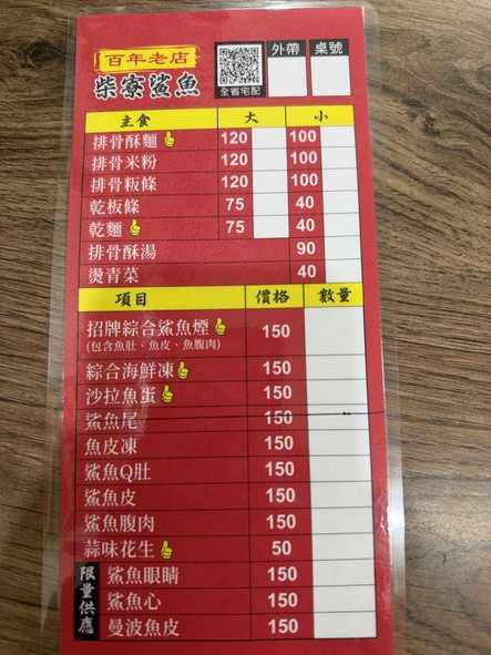 Bǎinián lǎodiàn Cháiláo shāyú yān
