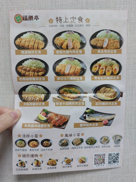 福勝亭 南京店